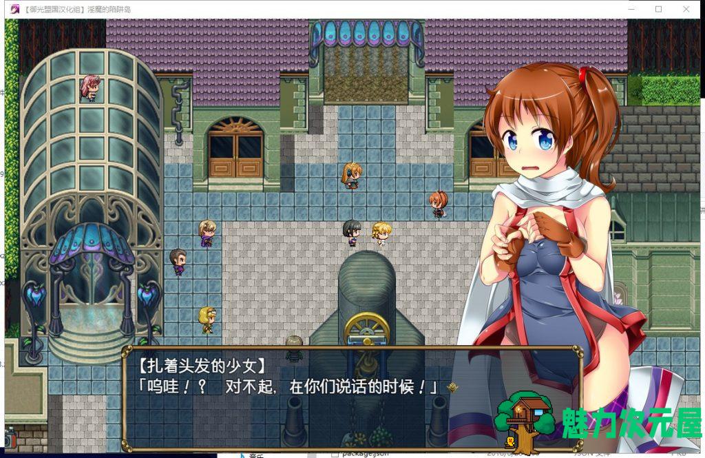 【RPG/汉化】守护骑士丽芙与淫魔的陷阱之岛 安卓+PC 精翻版【新汉化/2.4G】
