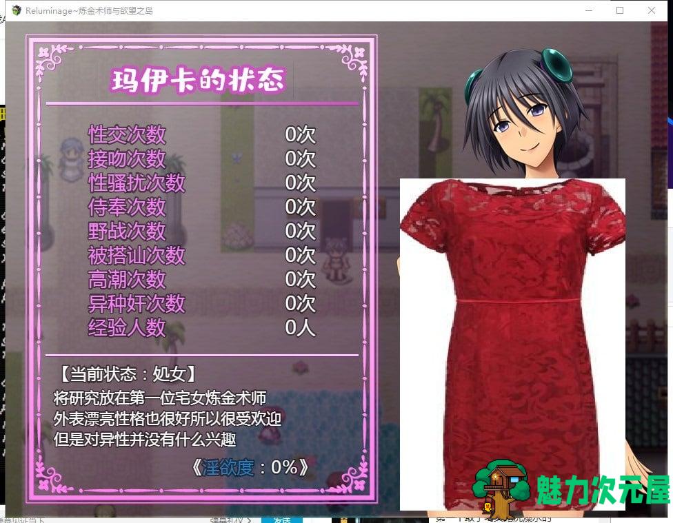 【RPG/汉化】炼金术师与欲望之岛 安卓+PC 精翻版【2.4G/新汉化】