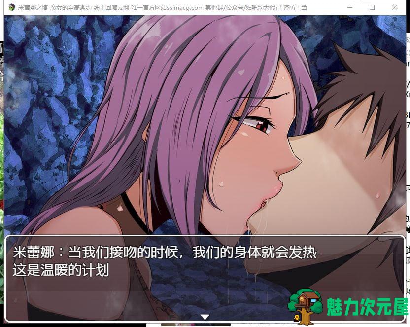【RPG/汉化】米蕾娜之馆-魔女的至高邀约 安卓+PC 机翻版【700M/新汉化】