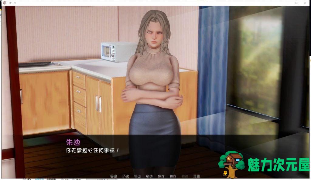 【欧美SLG/汉化/更新】一生一次 v0.9 PC+安卓 精翻版【动态/5G】