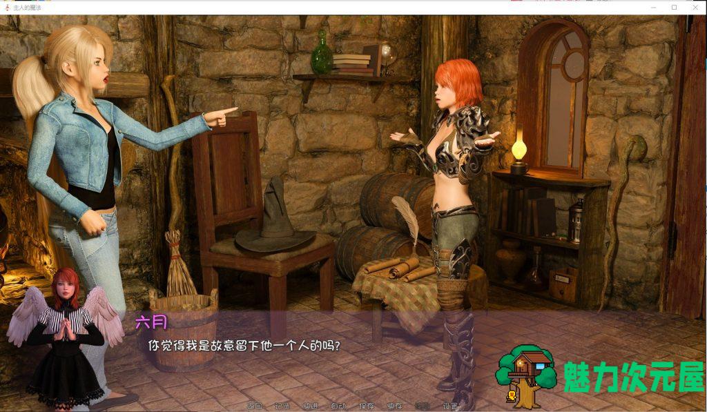 【欧美SLG/汉化/后宫】主人的魔法2 第14天 PC+安卓 机翻汉化版 全CG【动态/4.4G】