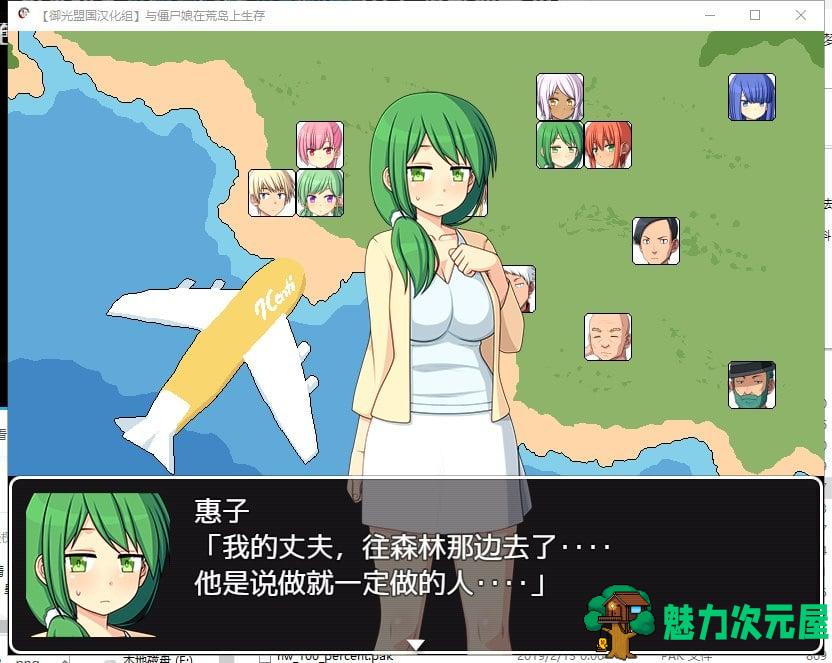 【日式SLG/汉化】与僵尸娘在荒岛生存 安卓+PC 精翻汉化完结版【新汉化/1.2G】