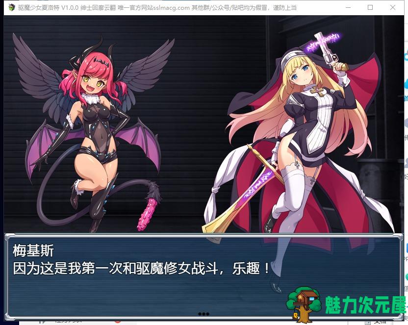 【RPG/汉化】拔魔少女夏洛特 V1.00 安卓+PC 机翻版【2G/新汉化/全CV】