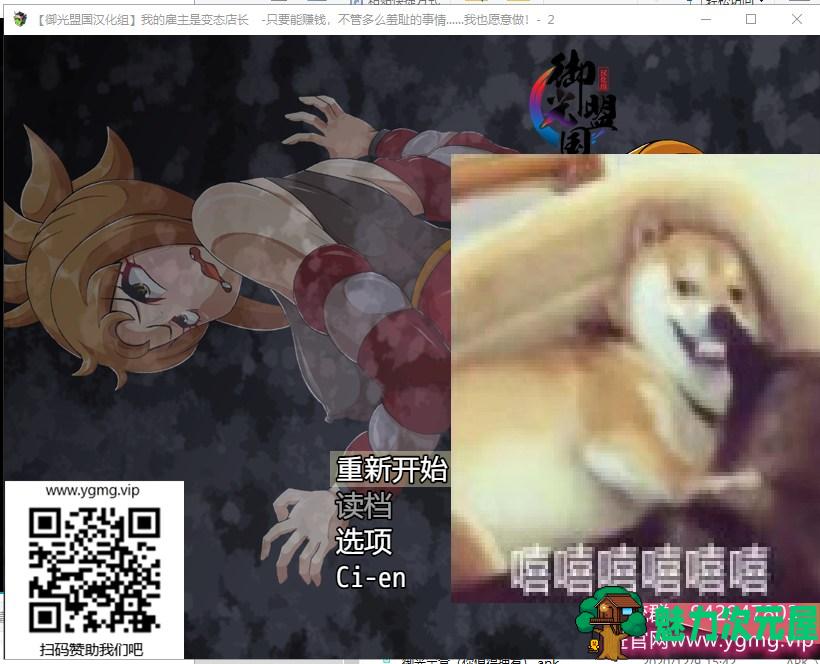 【日式RPG/汉化】我的雇主是个变态店长2 安卓+PC 精翻版【新汉化/1.4G】-魅力次元屋