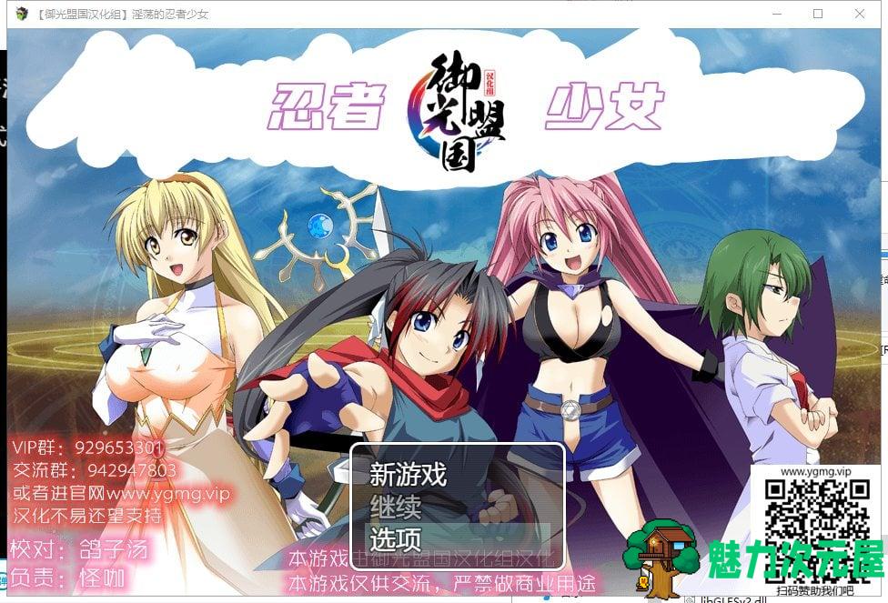 【RPG/汉化/战斗H】淫荡的忍者少女玲 安卓+PC 精翻汉化完结版【新汉化/770M】-魅力次元屋
