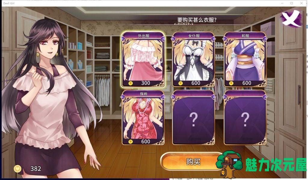 【养成SLG/中文/步兵】恶魔少女 安装+PC 官方中文步兵版付CG【2.3G/新作/全CV】