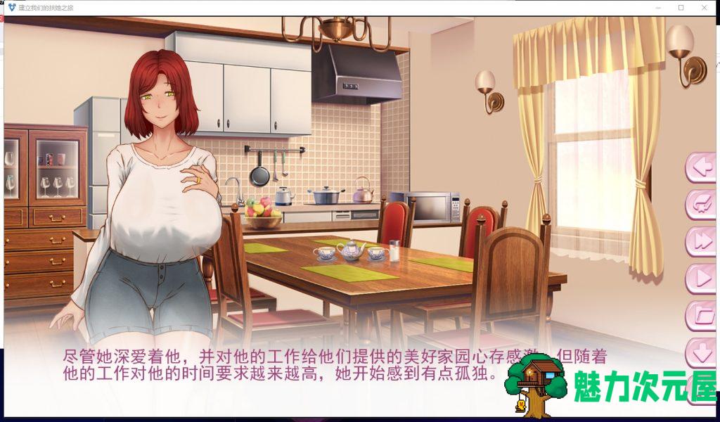 【欧美SLG/汉化】建立我们的扶她之旅V0.524 安卓+PC 精翻版【2.6G/更新】