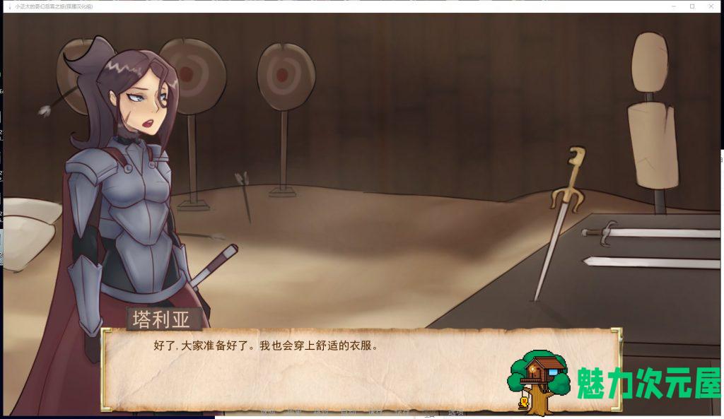 【欧美SLG/汉化/动态】奇幻后宫之旅 V0.60 安卓+PC 精翻作弊版【更新/1.2G】
