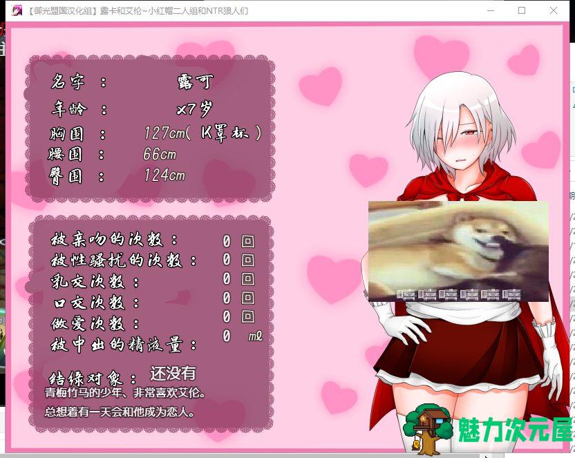 【RPG/汉化】露卡和艾伦~小红帽二人组和NTR狼人们 安卓+PC 精翻版【新汉化/1.4G】