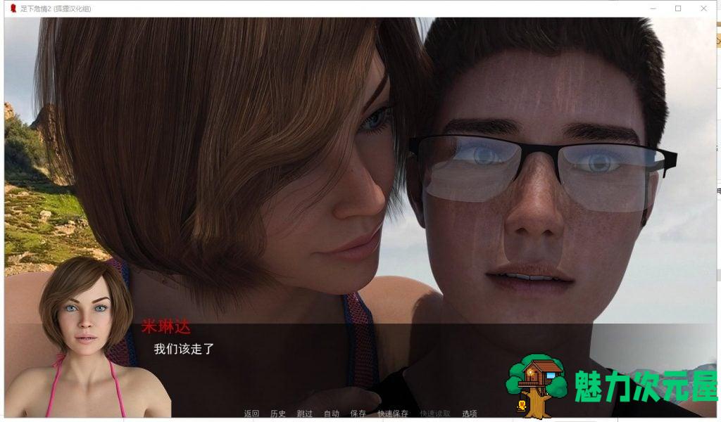 【欧美SLG/汉化/动态】足下危情V2 5.0 安卓+PC 精翻版【更新/2.9G】
