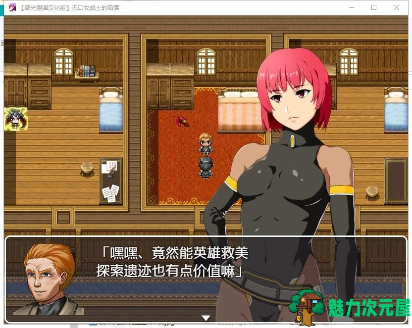 【RPG/汉化】无口女战士的陷落 安卓+PC 精翻汉化版+CG【新汉化/750M】