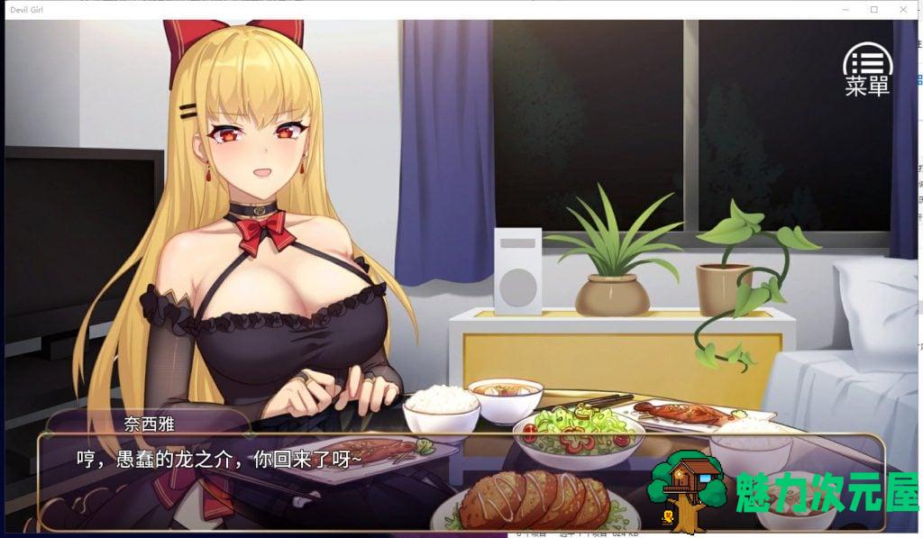 【养成SLG/中文/步兵】恶魔少女 安装+PC 官方中文步兵版付CG【2.3G/新作/全CV】