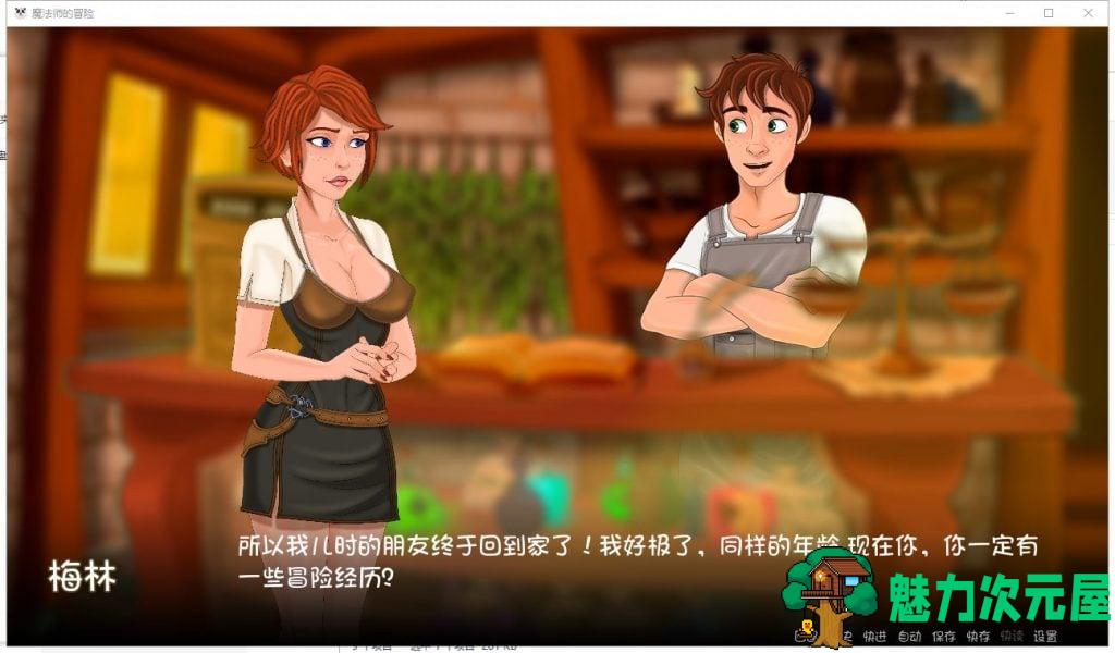 【欧美2D/汉化/动态】魔法师的冒险 Ver0.1.17.3 PC+安卓 最新汉化版【1.3G】