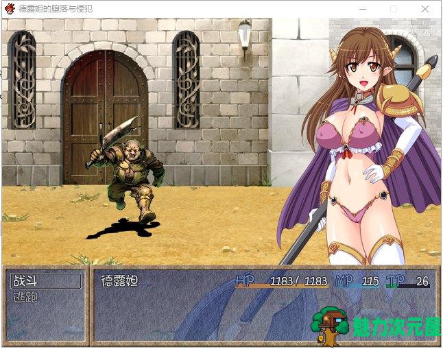 【日式RPG/汉化】德露妲的堕落与侵犯 PC+安卓 最新汉化版【全CG/700M】