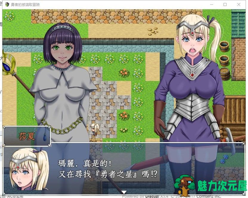 【RPG/汉化/NT.R】勇者的被寝取冒险！安卓+PC 精翻汉化版 付存档【3.5G】