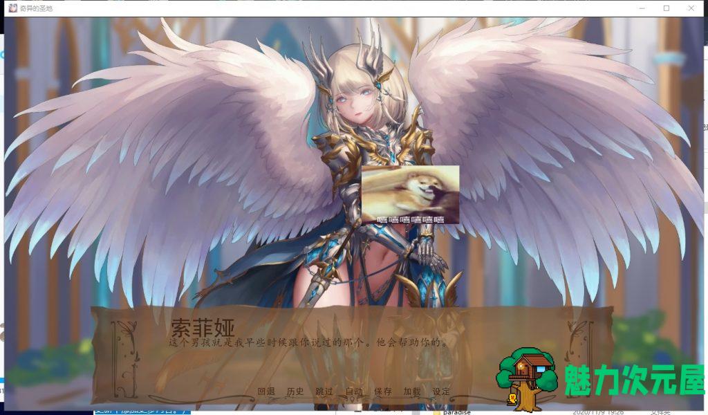 【精美SLG/汉化】奇异的圣地~圣屌降临V13 精翻汉化作弊版[PC+安卓]【3.2G更新】