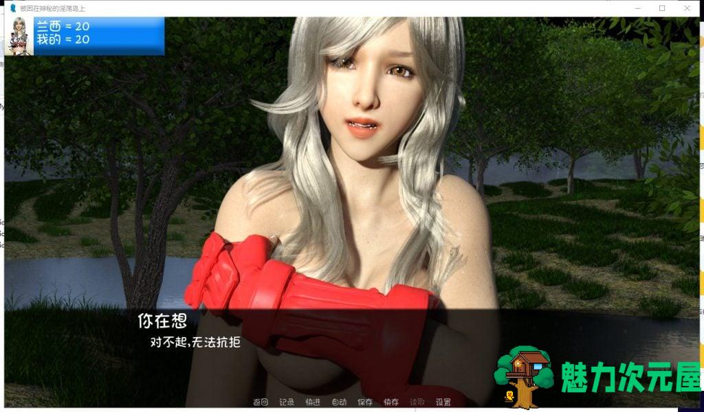 【欧美SLG/汉化/动态】被困在神秘的银荡岛上 V0.2 PC+安卓最新汉化版【新作/1.5G】
