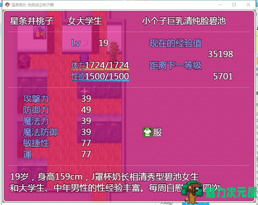 【RPG/汉化】温泉吃女 欲念挑战 桃子篇 安卓+PC 汉化版【750M/新汉化】