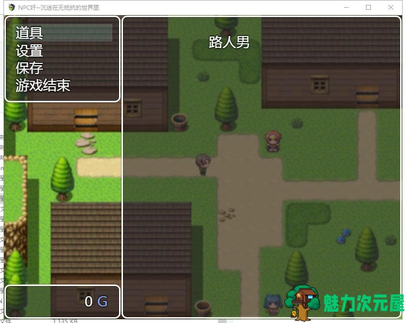 【RPG/汉化】NPC狩猎：沉迷在无抵抗的世界里 安卓+PC 汉化版【1.4G】