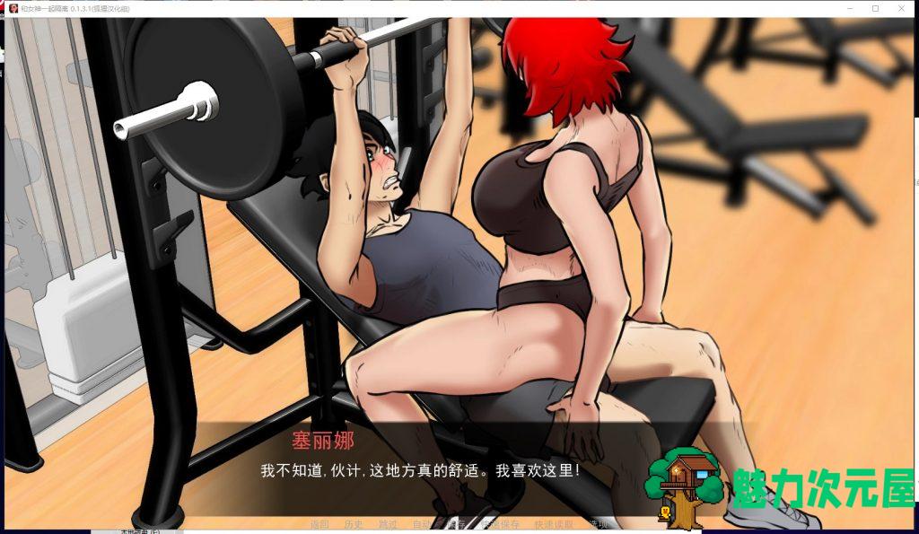 【欧美2D/汉化/动态CG】与女神一起被隔离 V0.1.3.1 PC+安卓 精翻汉化版+CG【更新/400M】