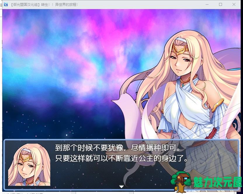 【RPG/汉化】转生！异世界的旅途~V1.12 PC+安卓 精翻汉化完结版【新汉化/1.2G】