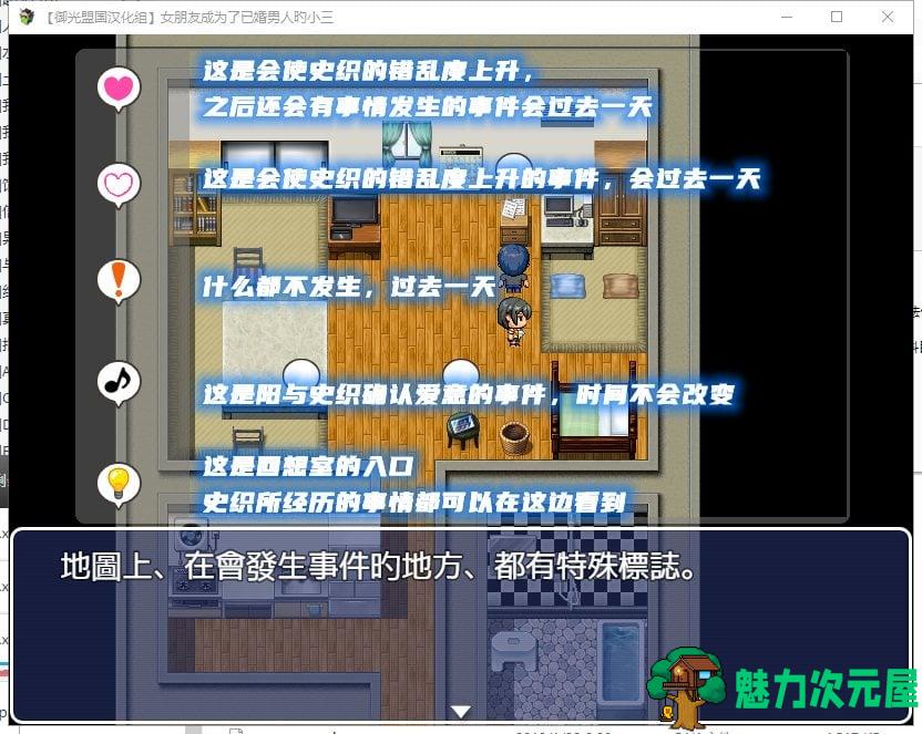 【RPG/汉化/NTR】女朋友成为了已婚男人的小三 安卓+PC精翻完结版【新汉化/2.2G】