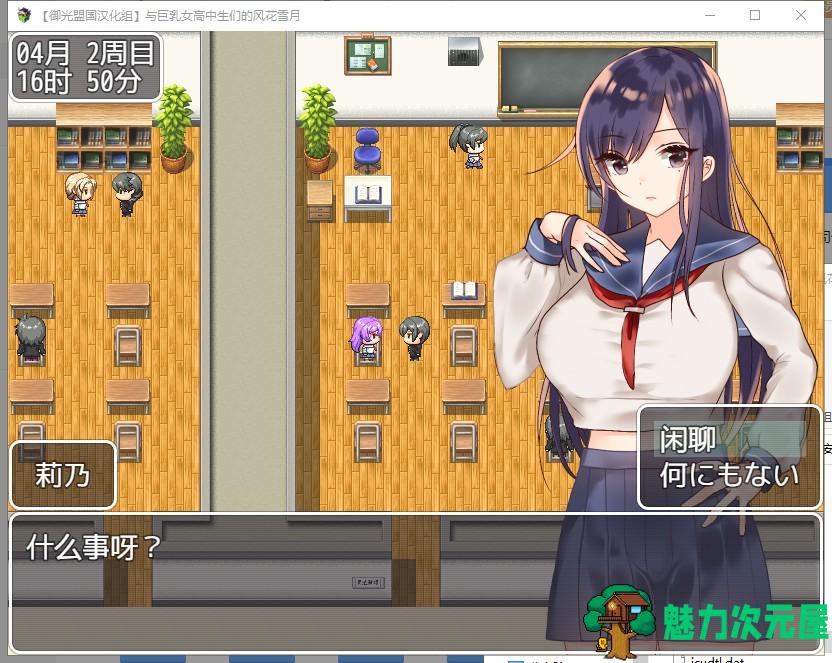 【RPG/汉化】和巨儒JK们的风花雪月 PC+安卓 精翻汉化完结版【新汉化/1.3G】