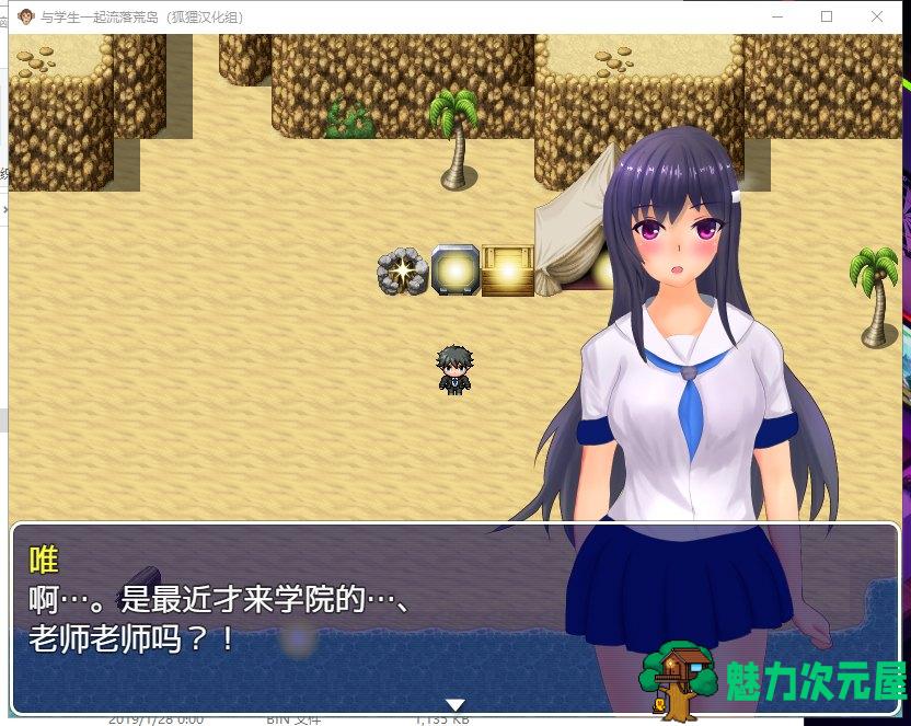 【RPG/汉化】与学生一起流落荒岛安卓+PC 精翻汉化完结版 付CG包【新汉化740M】