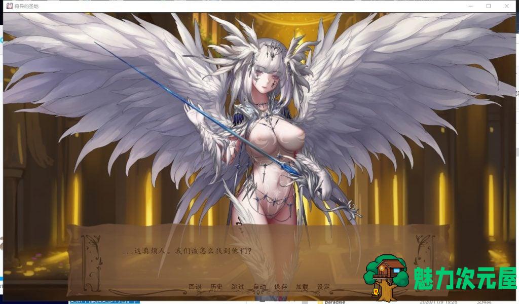 【精美SLG/汉化】奇异的圣地~圣屌降临V13 精翻汉化作弊版[PC+安卓]【3.2G更新】