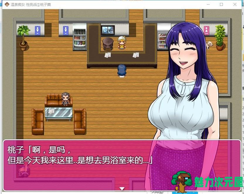 【RPG/汉化】温泉吃女 欲念挑战 桃子篇 安卓+PC 汉化版【750M/新汉化】