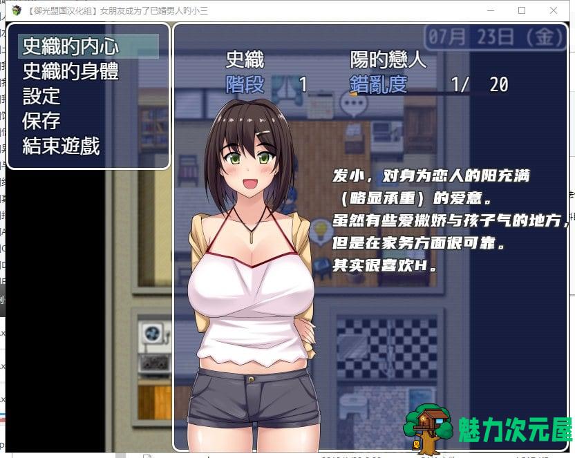 【RPG/汉化/NTR】女朋友成为了已婚男人的小三 安卓+PC精翻完结版【新汉化/2.2G】