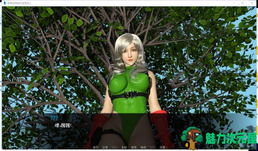 【欧美SLG/汉化/动态】被困在神秘的银荡岛上 V0.2 PC+安卓最新汉化版【新作/1.5G】