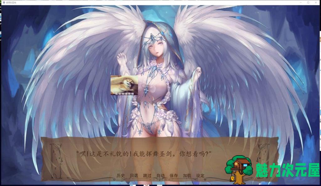 【精美SLG/汉化】奇异的圣地~圣屌降临V13 精翻汉化作弊版[PC+安卓]【3.2G更新】