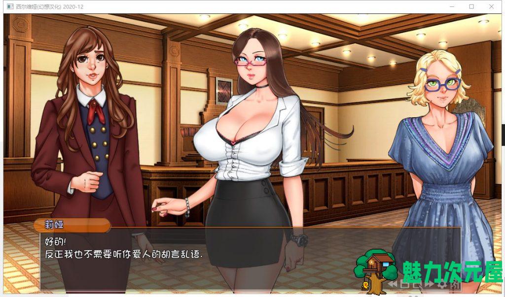 【欧美SLG/汉化/更新】西尔维娅 V2020-12 PC+安卓汉化版【动态/英文CV/2.2G】