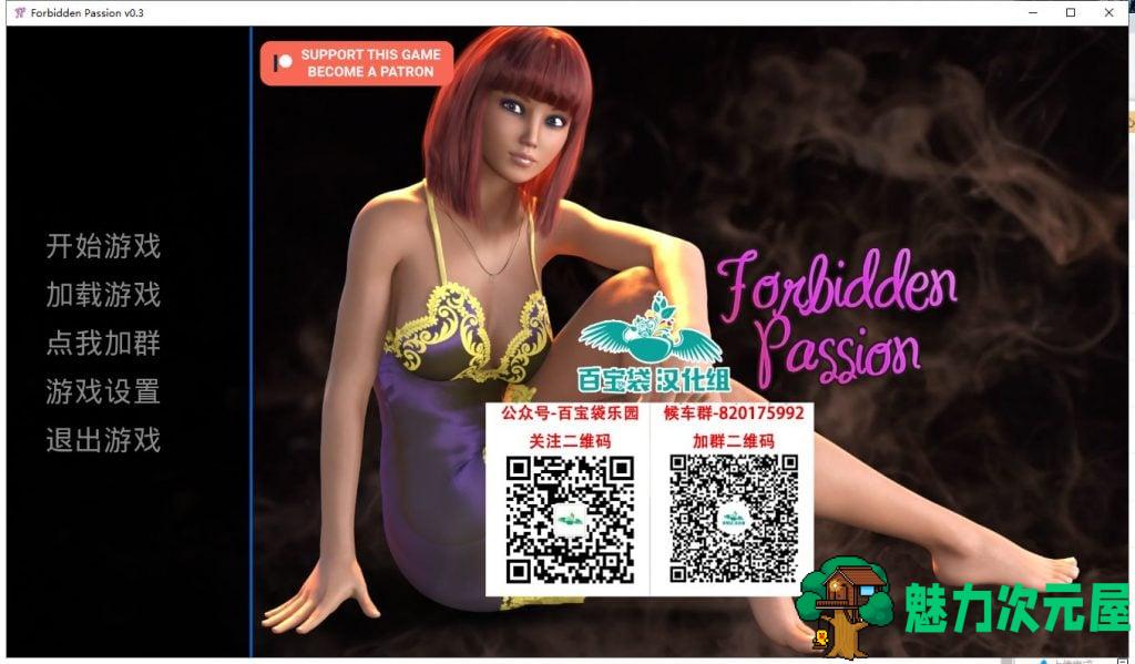 【极品建模/汉化/动态】禁忌激情！V030 PC+安卓 精翻汉化版+全CG【更新3.5G】-魅力次元屋