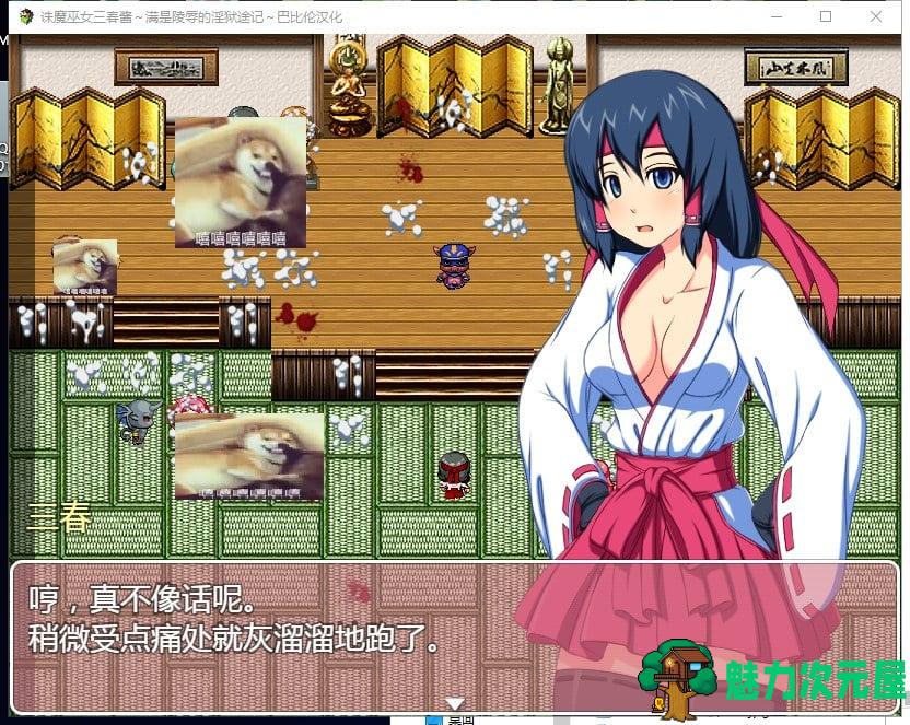 【RPG/汉化】诛魔巫女三春~满是耻辱的银狱途记 安卓+PC 汉化版【1.3G/新汉化】
