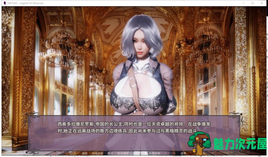 【国风神作/更新/中文】美德.What if Ch. 3 PC+安卓最新官中版【动态/1.7G】