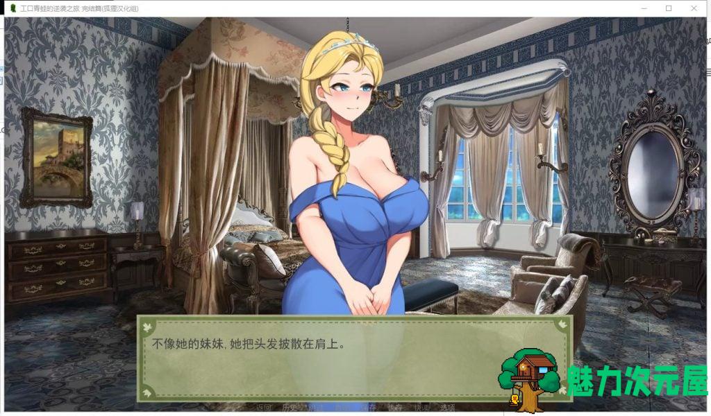 【SLG/汉化/2D】エロ青蛙的逆袭之旅 PC+安卓精翻完结版+全CG【新汉化/500M】