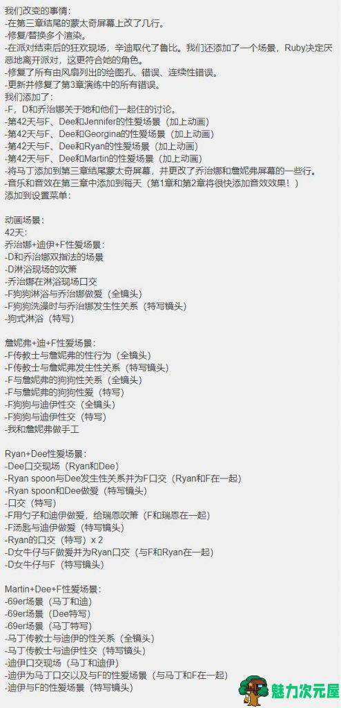 【巨作SLG/汉化/动态】与女儿约会 第3章 V0.29 PC+安卓 精翻汉化版【更新女儿NT.R/6G】