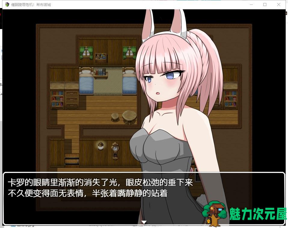 【RPG/汉化】催眠大危机！希布诺城！ V1.00 安卓+PC 精翻汉化版【850M/新汉化】