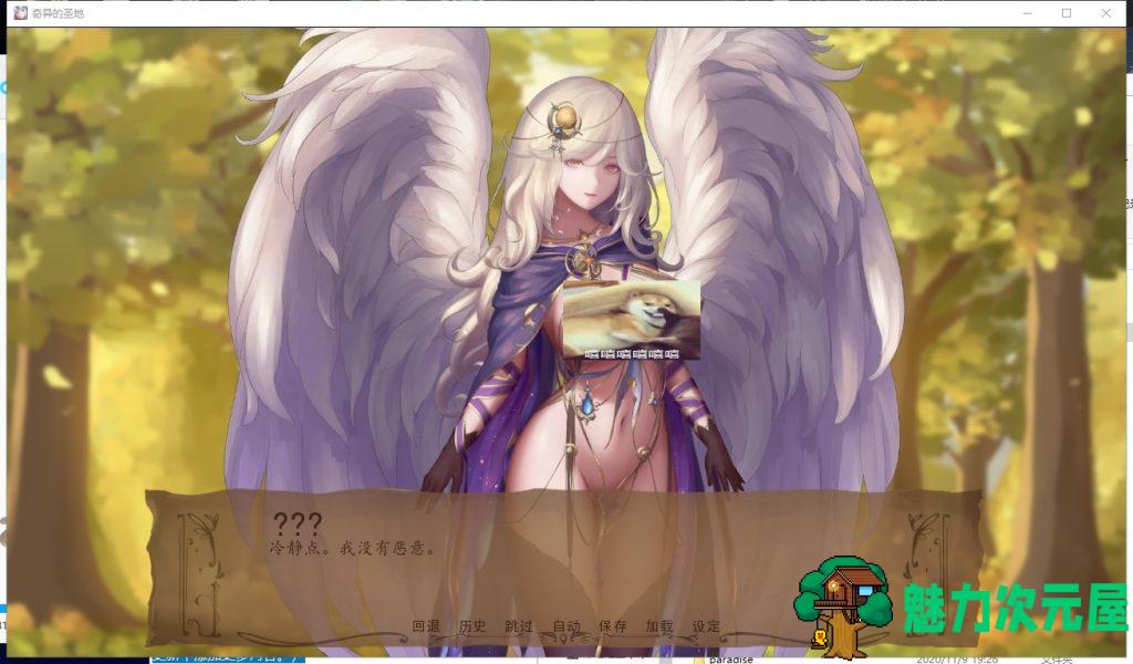 【精美SLG/汉化】奇异的圣地~圣屌降临V13 精翻汉化作弊版[PC+安卓]【3.2G更新】