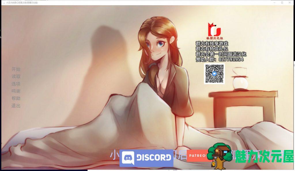 【欧美2D/汉化/动态】奇幻后宫之旅 安卓+PC 精翻作弊版+全CG【新汉化/1.2G】-魅力次元屋