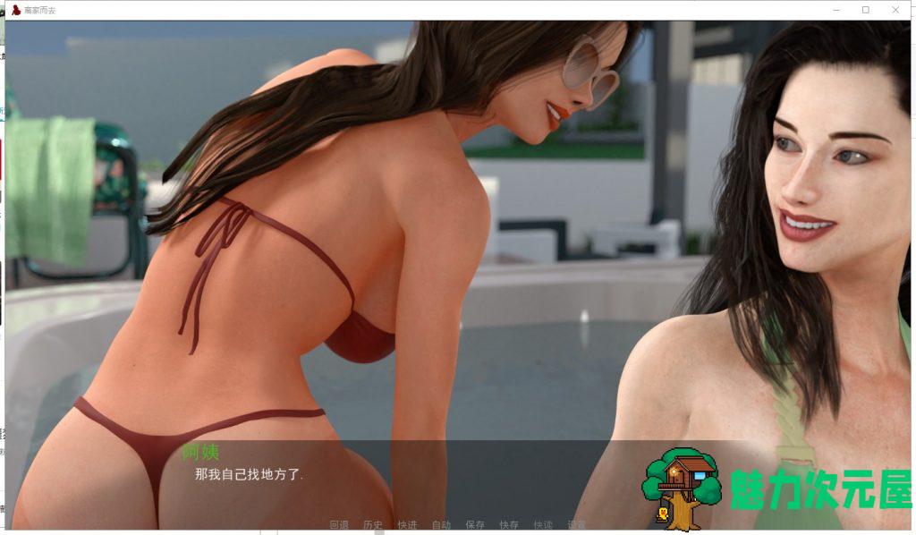 【欧美SLG汉化动态】离家而去 全11章 PC+安卓 精翻汉化版+CG【12月更新2.2G】