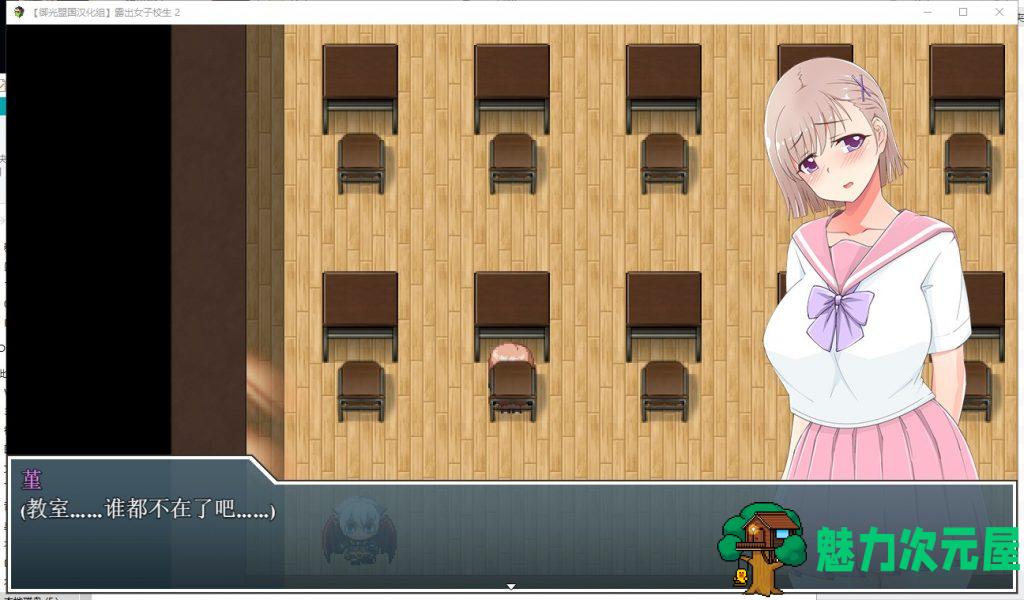 【RPG/汉化】放学后露出的JK女高中生2 PC+安卓 精翻汉化版【新汉化/900M】