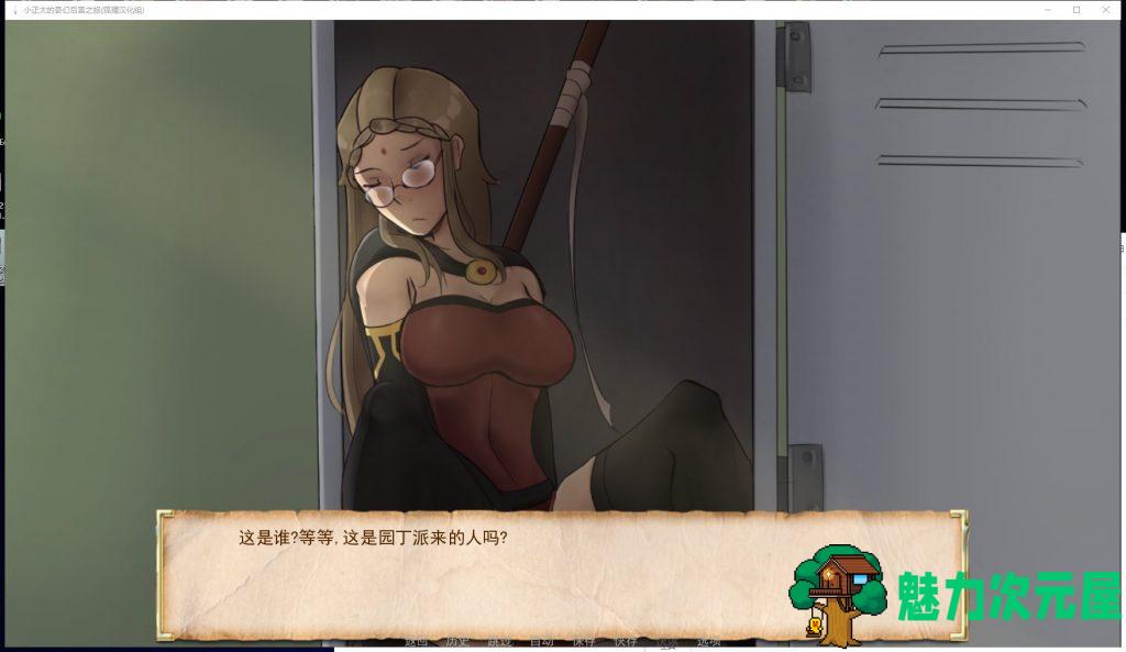 【欧美2D/汉化/动态】奇幻后宫之旅 安卓+PC 精翻作弊版+全CG【新汉化/1.2G】