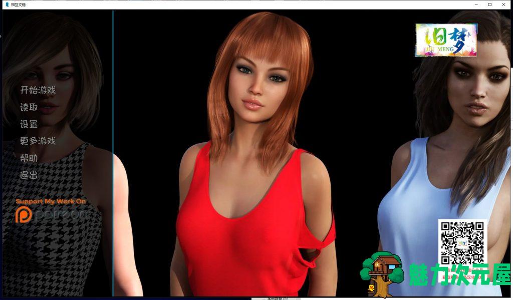 【欧美SLG/汉化/后宫大作】相互交错 V0.5.5 PC+安卓汉化版/画廊MOD【动态/4.2G】-魅力次元屋