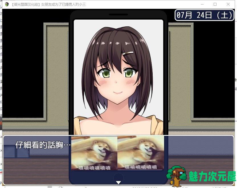 【RPG/汉化/NTR】女朋友成为了已婚男人的小三 安卓+PC精翻完结版【新汉化/2.2G】