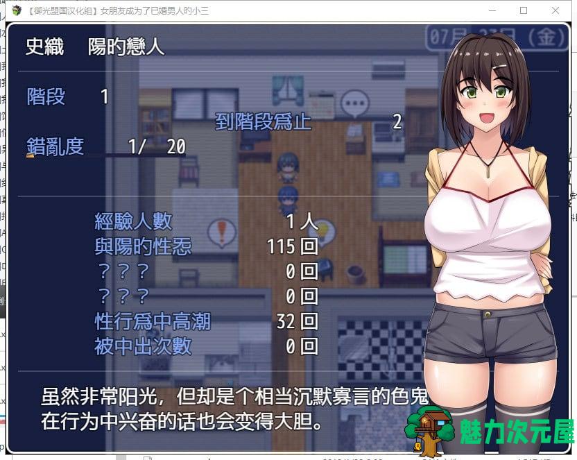 【RPG/汉化/NTR】女朋友成为了已婚男人的小三 安卓+PC精翻完结版【新汉化/2.2G】