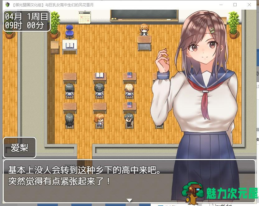 【RPG/汉化】和巨儒JK们的风花雪月 PC+安卓 精翻汉化完结版【新汉化/1.3G】