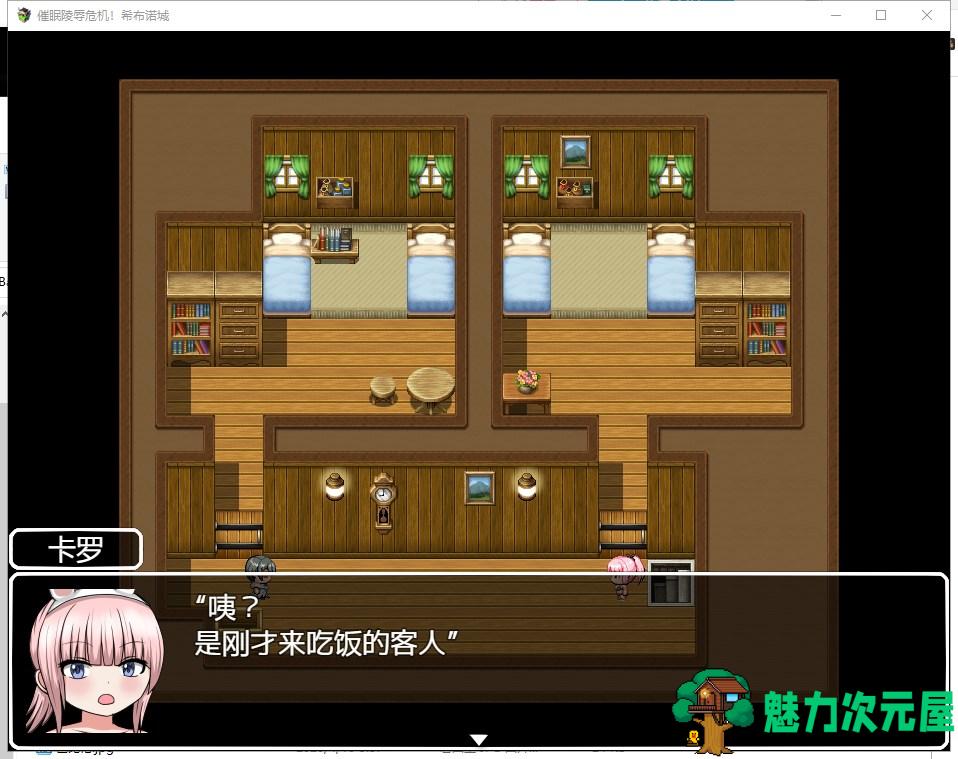 【RPG/汉化】催眠大危机！希布诺城！ V1.00 安卓+PC 精翻汉化版【850M/新汉化】
